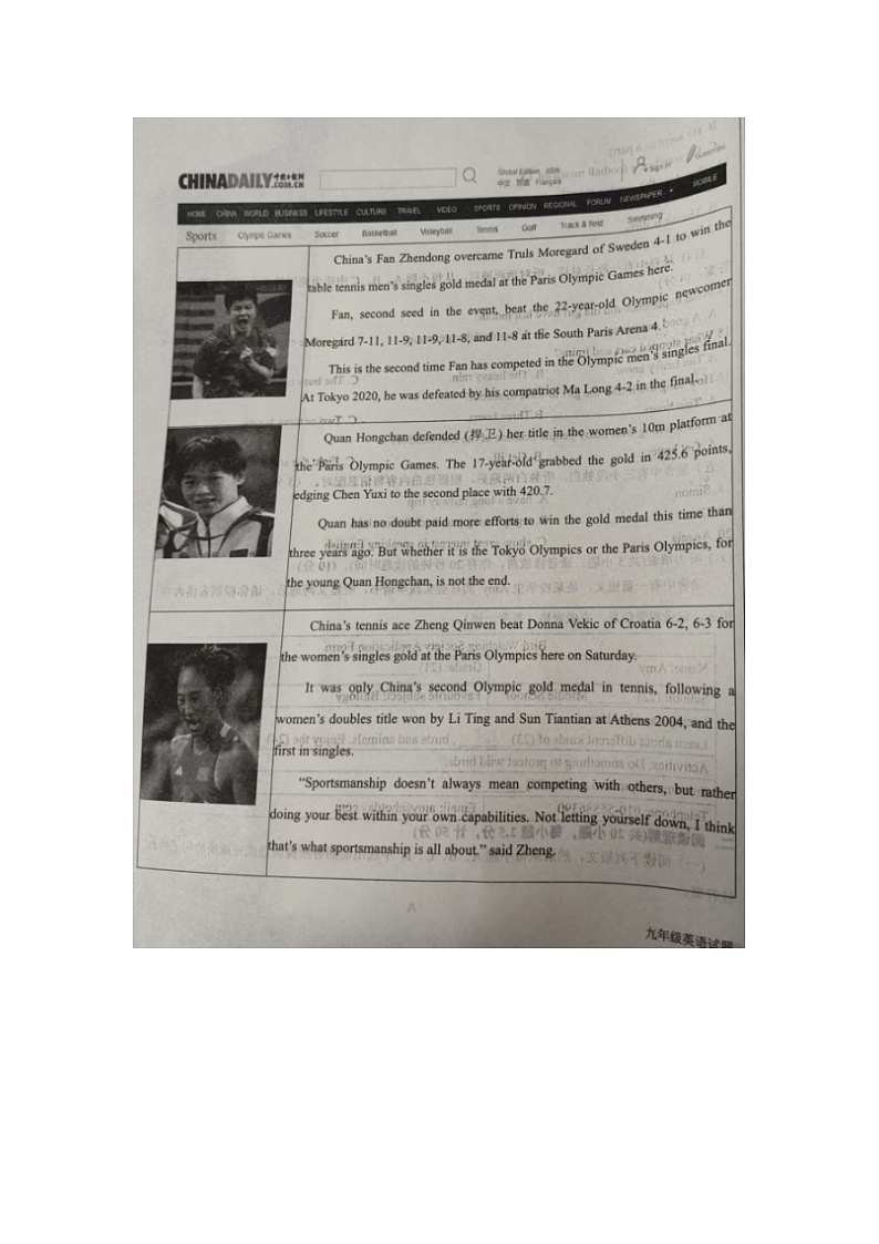 山东省德州市陵城区2024-2025学年9年级上学期期中英语试题 第3页