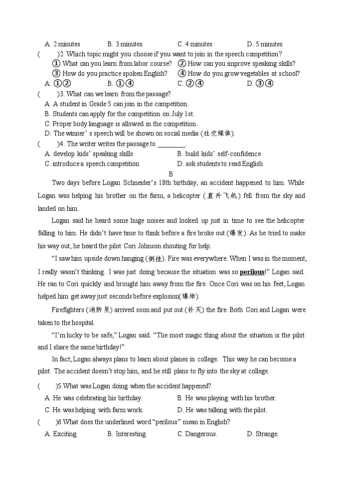 黑山县2024-2025学年九年级上学期期中质量检测英语试卷第2页