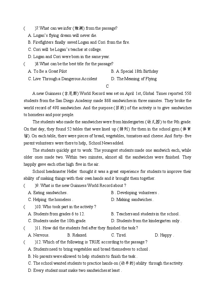 黑山县2024-2025学年九年级上学期期中质量检测英语试卷第3页