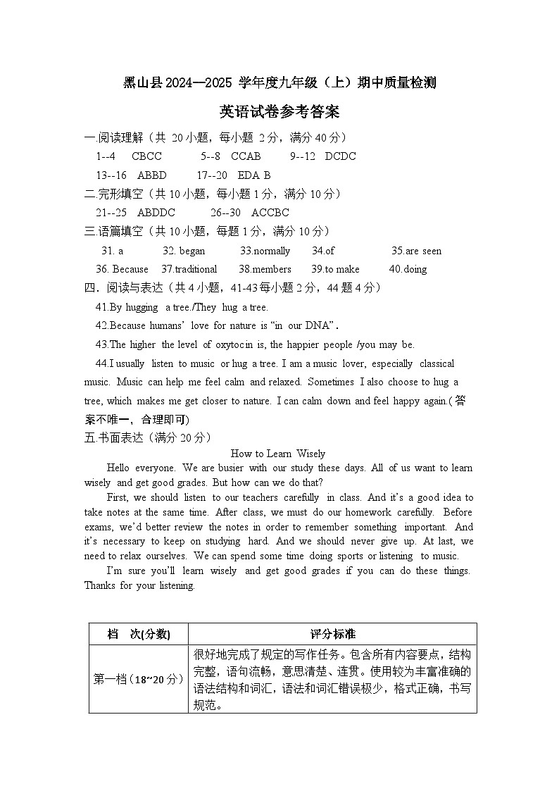 九年英语答案第1页