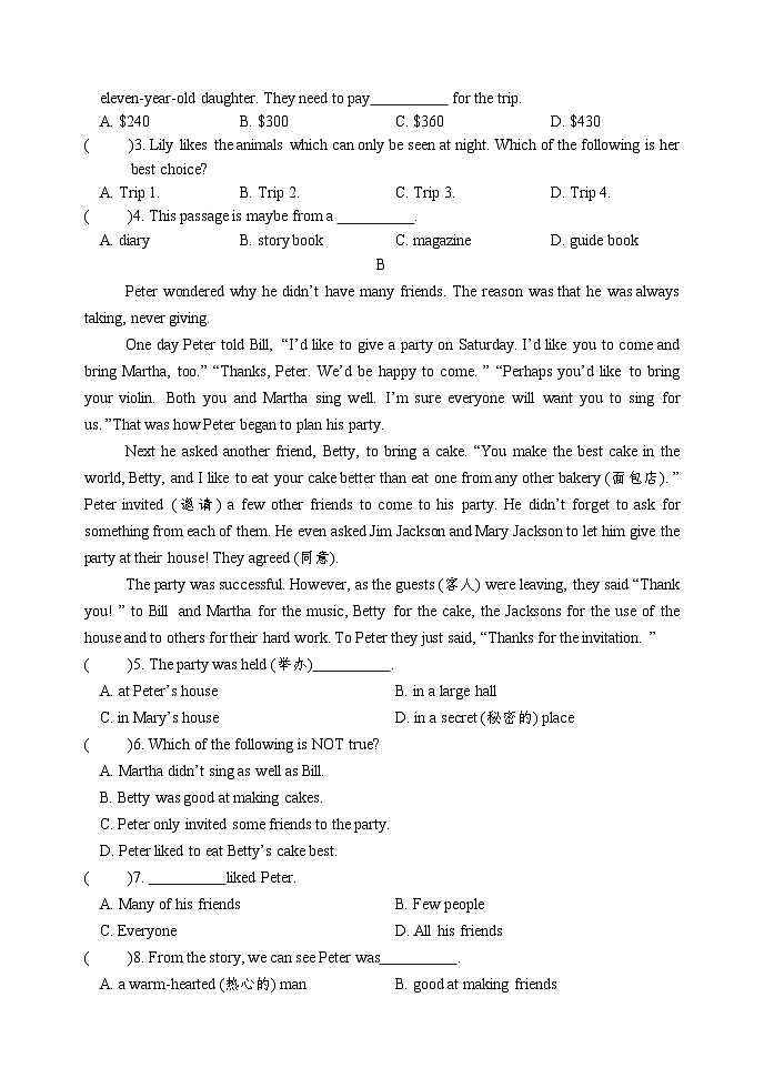 黑山县2024-2025学年八年级上学期期中质量检测英语试卷第2页