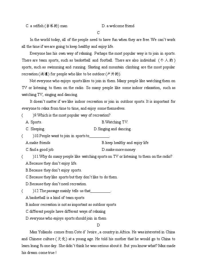 黑山县2024-2025学年八年级上学期期中质量检测英语试卷第3页