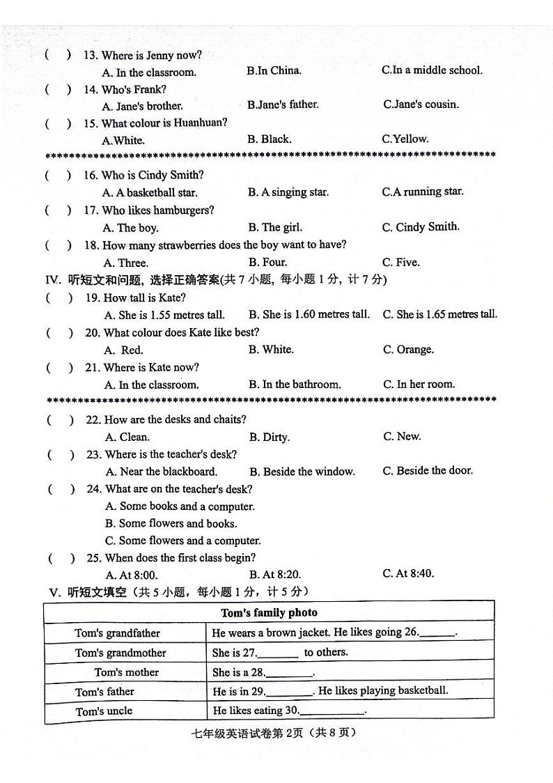 2024-2025学年第一学期期中七年级英语第2页