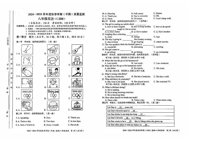 贵州省铜仁市第十一中学2024-2025学年八年级上学期11月期中英语试题01