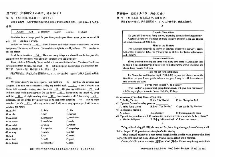 贵州省铜仁市第十一中学2024-2025学年八年级上学期11月期中英语试题02