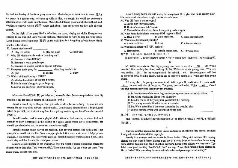 贵州省铜仁市第十一中学2024-2025学年八年级上学期11月期中英语试题03