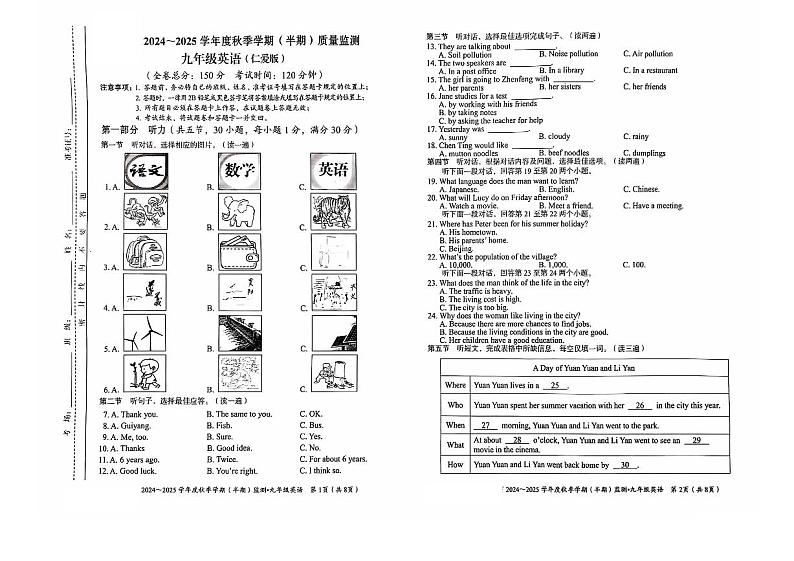 贵州省铜仁市第十一中学2024-2025学年九年级上学期11月期中英语试题01