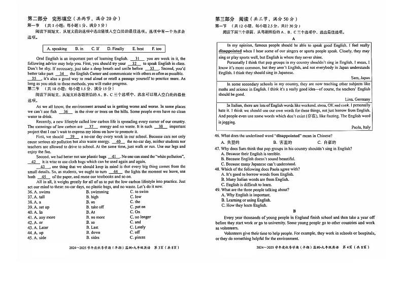贵州省铜仁市第十一中学2024-2025学年九年级上学期11月期中英语试题02
