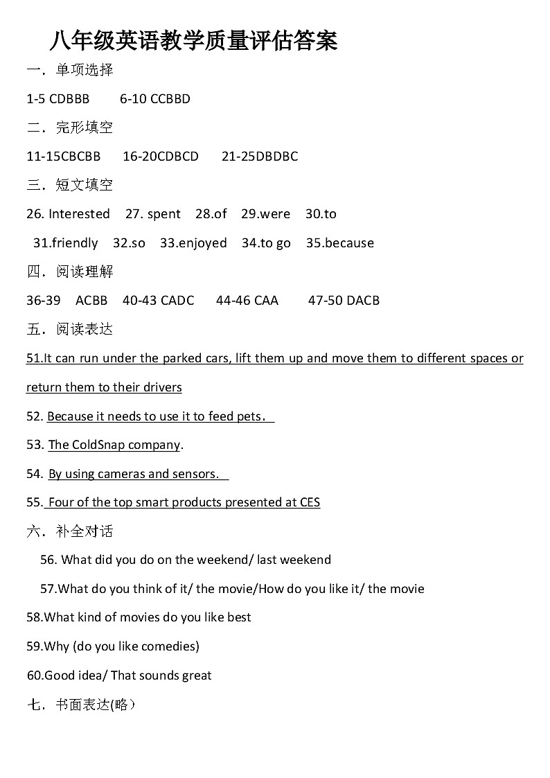 八年级英语教学监测检测答案第1页