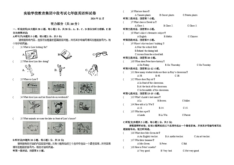广东省梅州市兴宁市实验学校2024-2025学年七年级上学期11月期中英语试题第1页