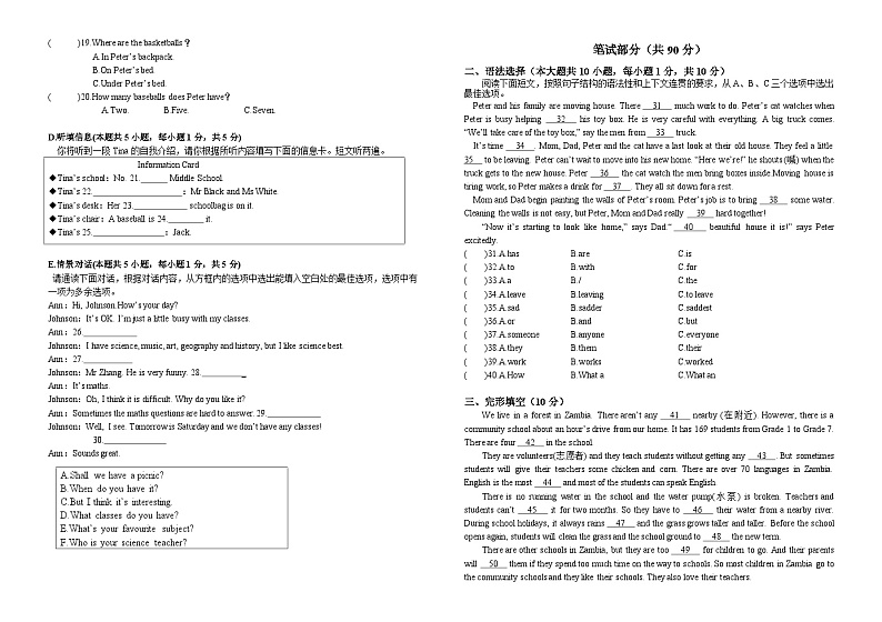 广东省梅州市兴宁市实验学校2024-2025学年七年级上学期11月期中英语试题第2页