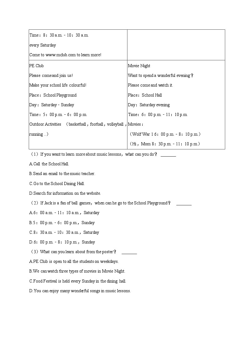 江苏省南京市建邺区2024-2025学年七年级上学期期中考试英语试卷第3页