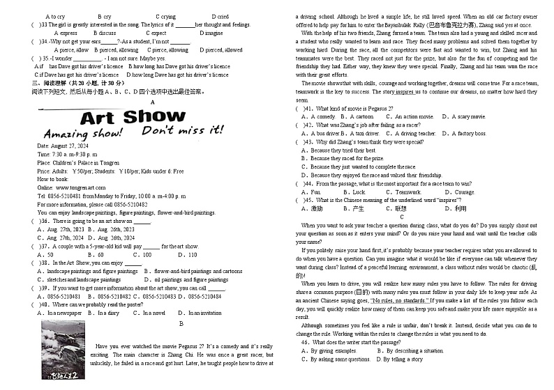 2024-2025第1学期期中九年级英语期中试题第2页