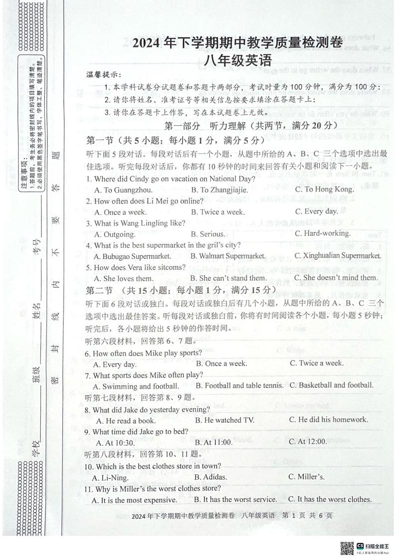 8英第1页