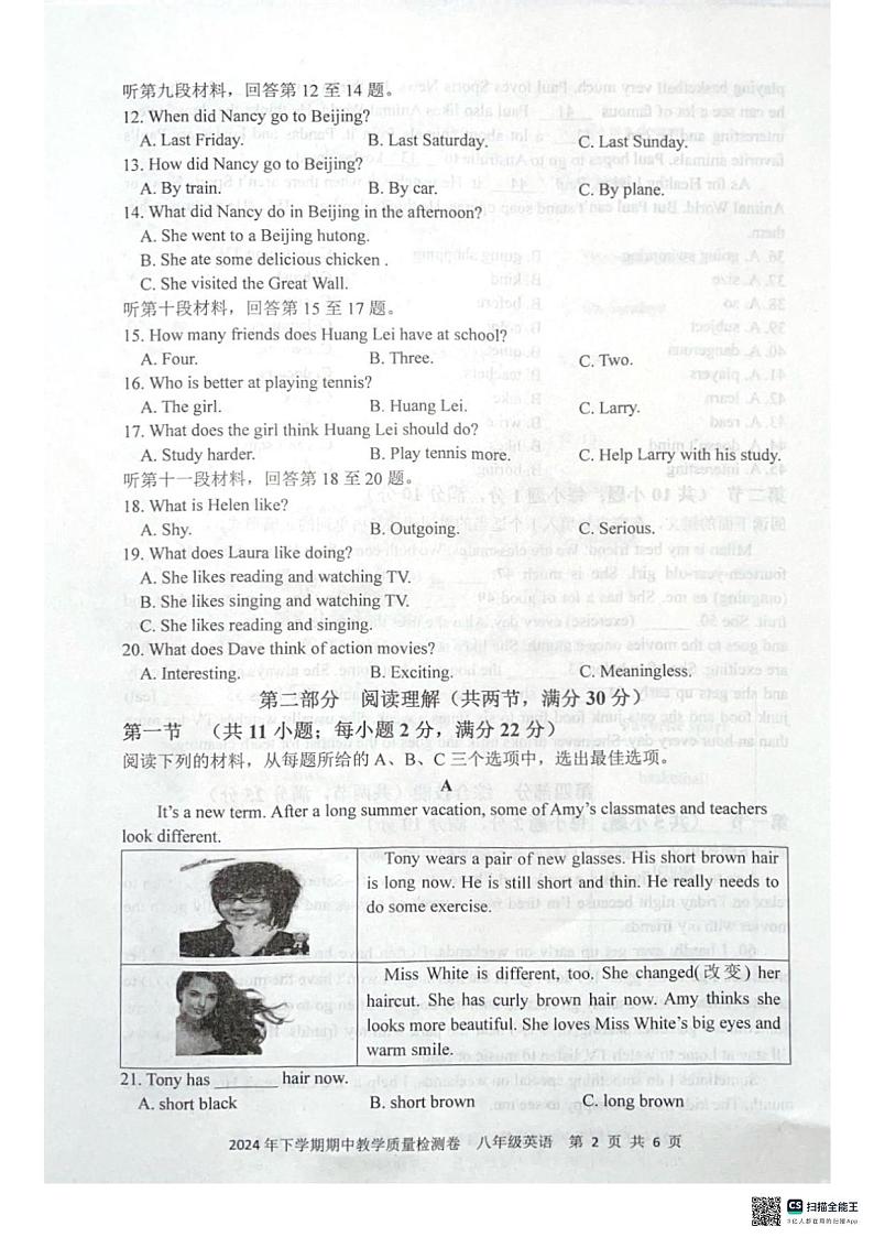 8英第2页