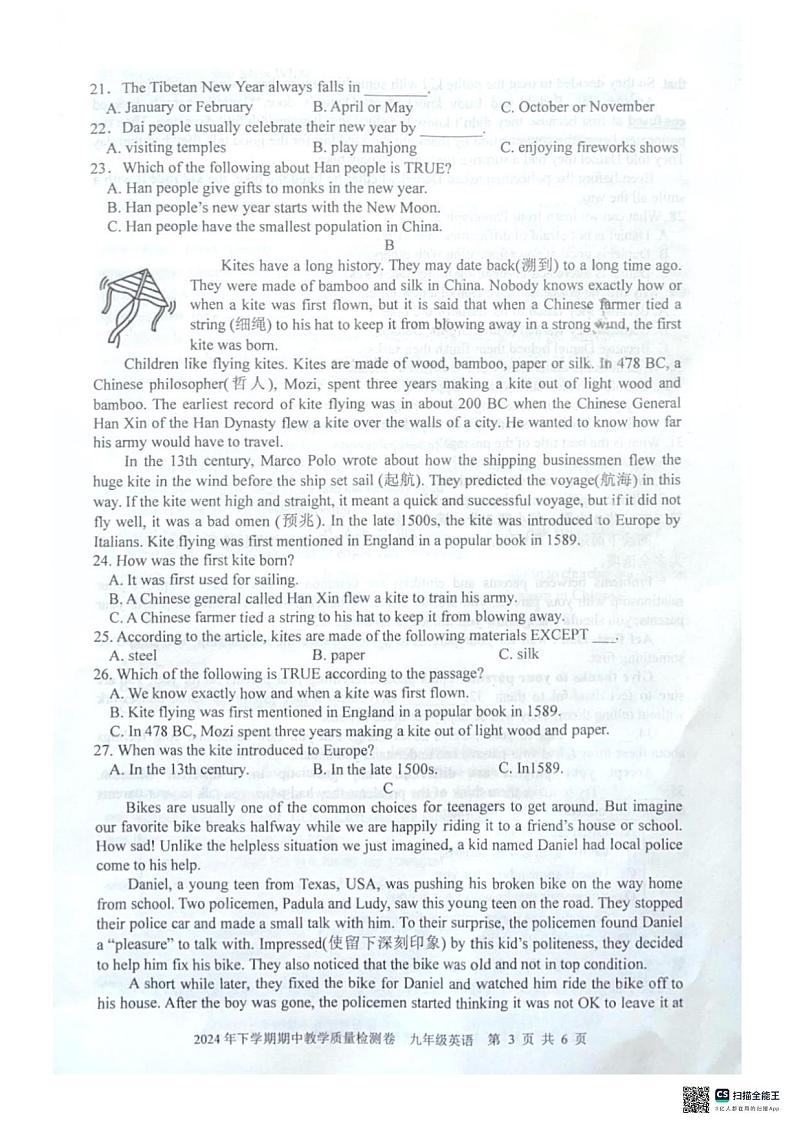 湖南省娄底市2024-2025学年九年级上学期期中考试英语试卷03