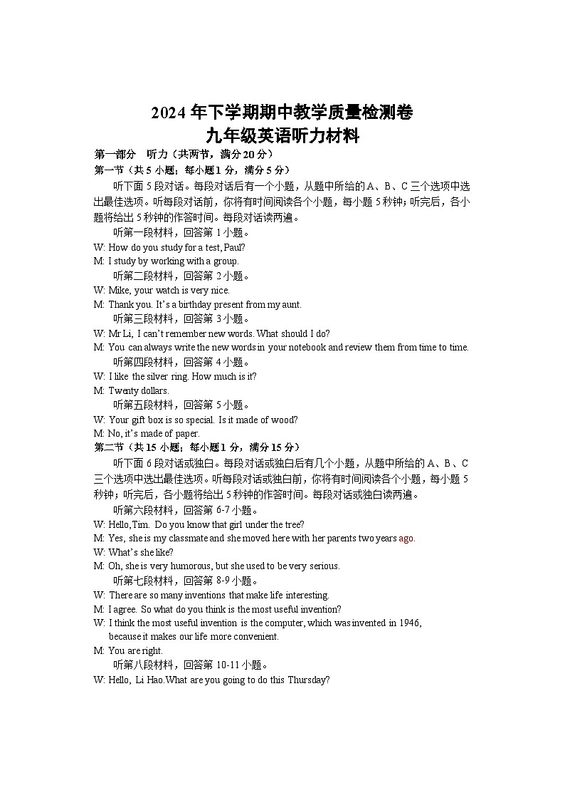 湖南省娄底市2024-2025学年九年级上学期期中考试英语试卷01