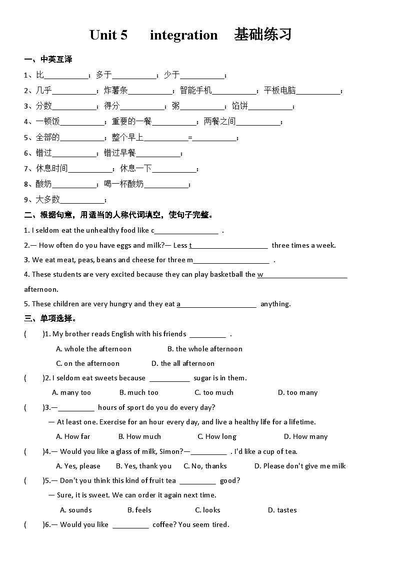 Unit5 integration 基础练习（含答案）牛津译林版第1页