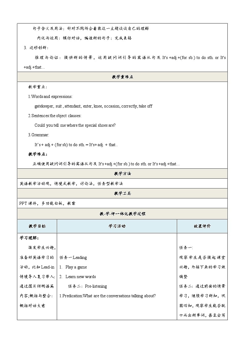 Unit 8 Topic 2 课教学设计第2页