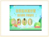仁爱科普版英语八年级下册Unit8 Our Clothes Topic 2 Section D课件+单元整体教学分析+教学设计+素材