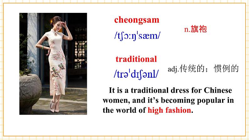 Unit 8 Our Clothes  Topic 3  Section B第6页