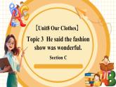 仁愛科普版英語八年級下冊Unit8 Our Clothes Topic 3 Section C課件+單元整體教學(xué)分析+教學(xué)設(shè)計+素材