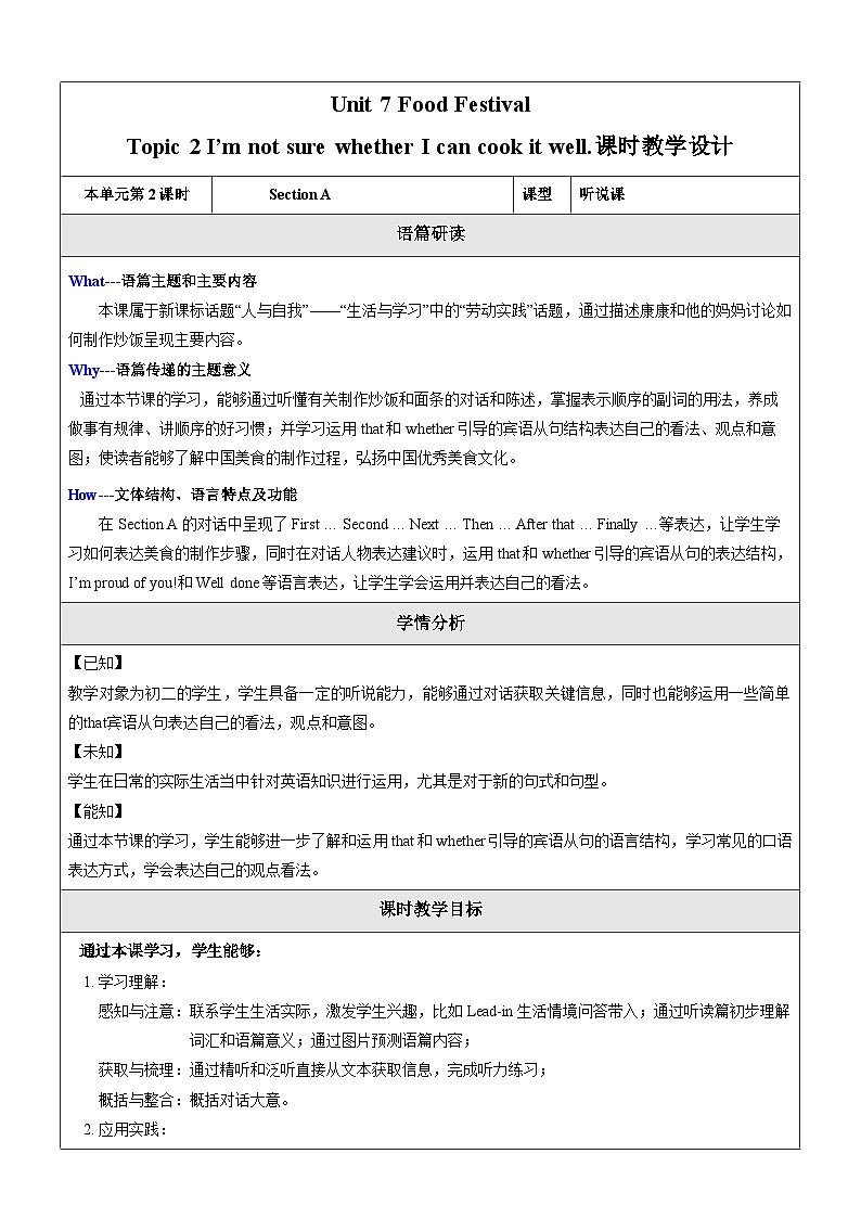 Unit 7 Food festival Topic 2 Section A教学设计（仁爱科普版八年级下册）第1页