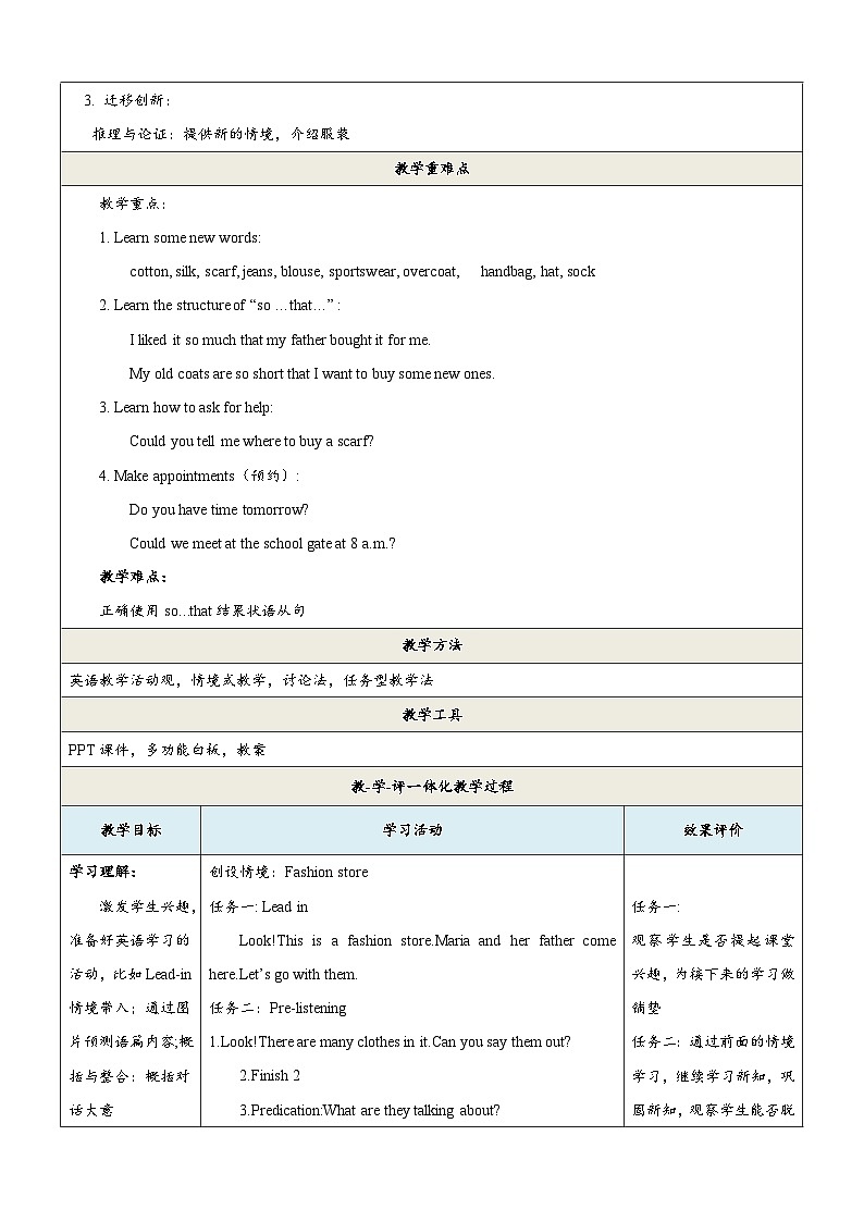 仁爱科普版英语八年级下册Unit8 Our Clothes Topic 1 We will have a class fashion show Section A课件+单元整体教学分析+教学设计+素材02