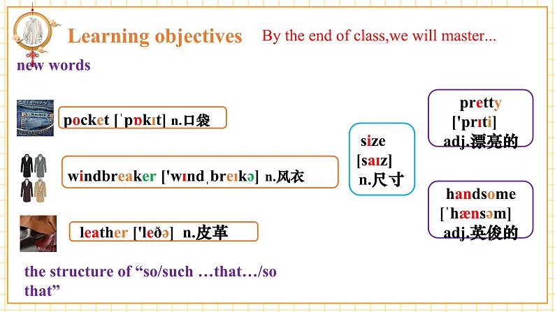 Unit8 Topic1 We will have a class fashion show.SectionB第3页