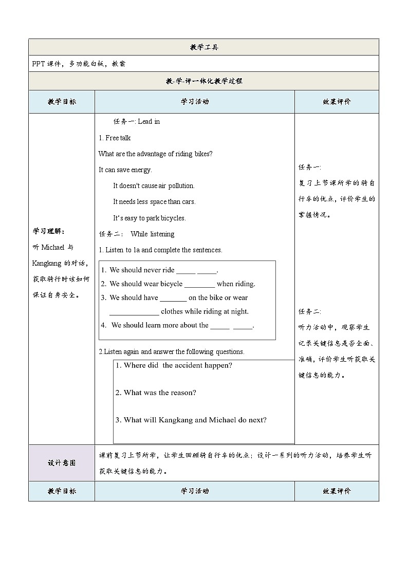 Unit 6 Topic 3 Section B 教学设计第2页