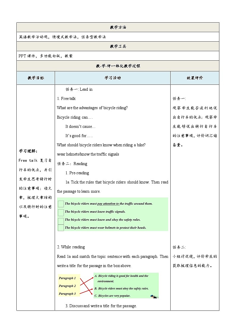 Unit 6 Topic 3 Section C  课教学设计第2页