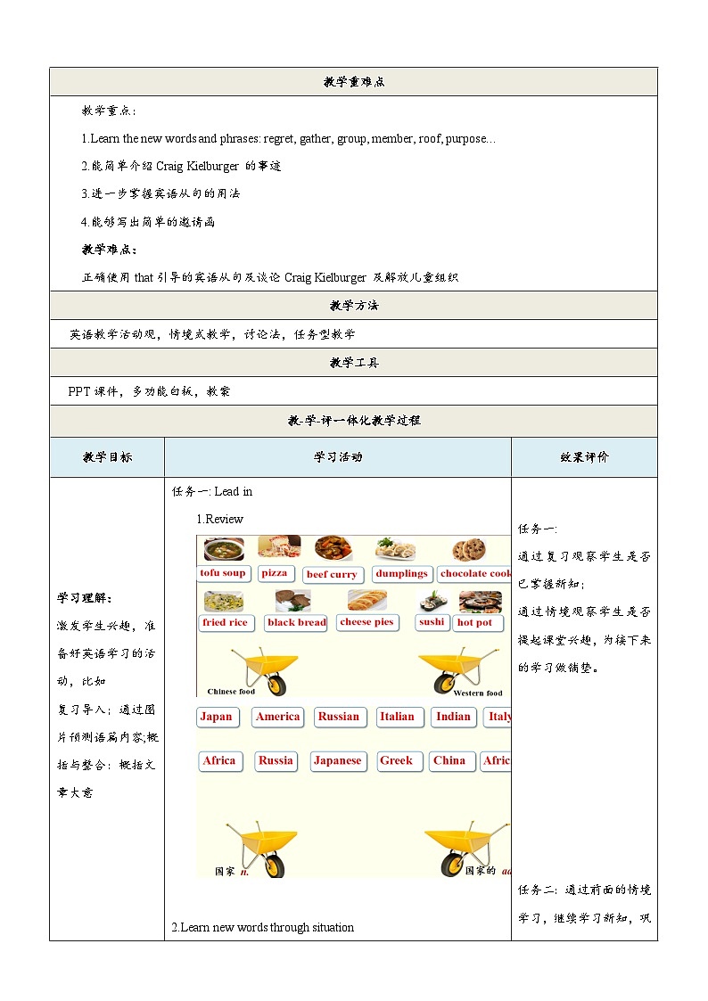 Unit 7 Topic 1 Section C课教学设计第2页