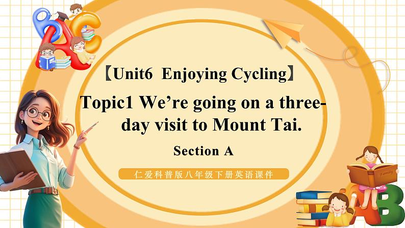 仁爱科普版英语八年级下册Unit6 Enjoy Cycling Topic 1 Section A课件+单元整体教学分析+教学设计+素材01