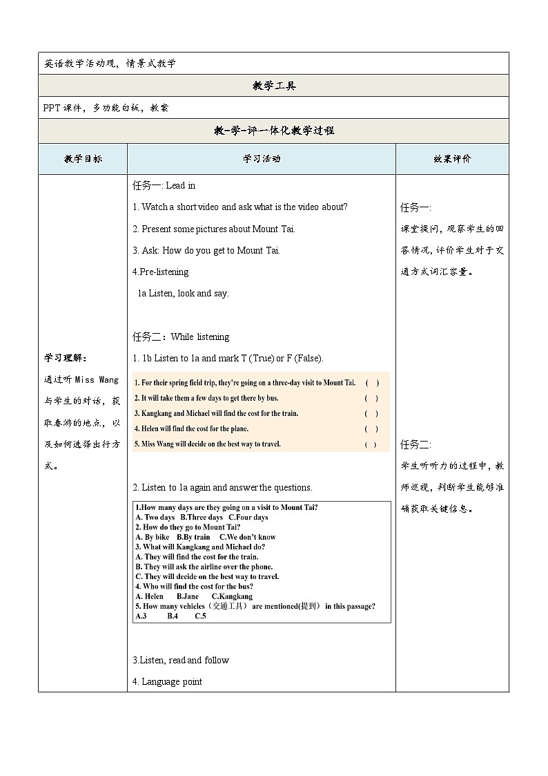 仁爱科普版英语八年级下册Unit6 Enjoy Cycling Topic 1 Section A课件+单元整体教学分析+教学设计+素材02