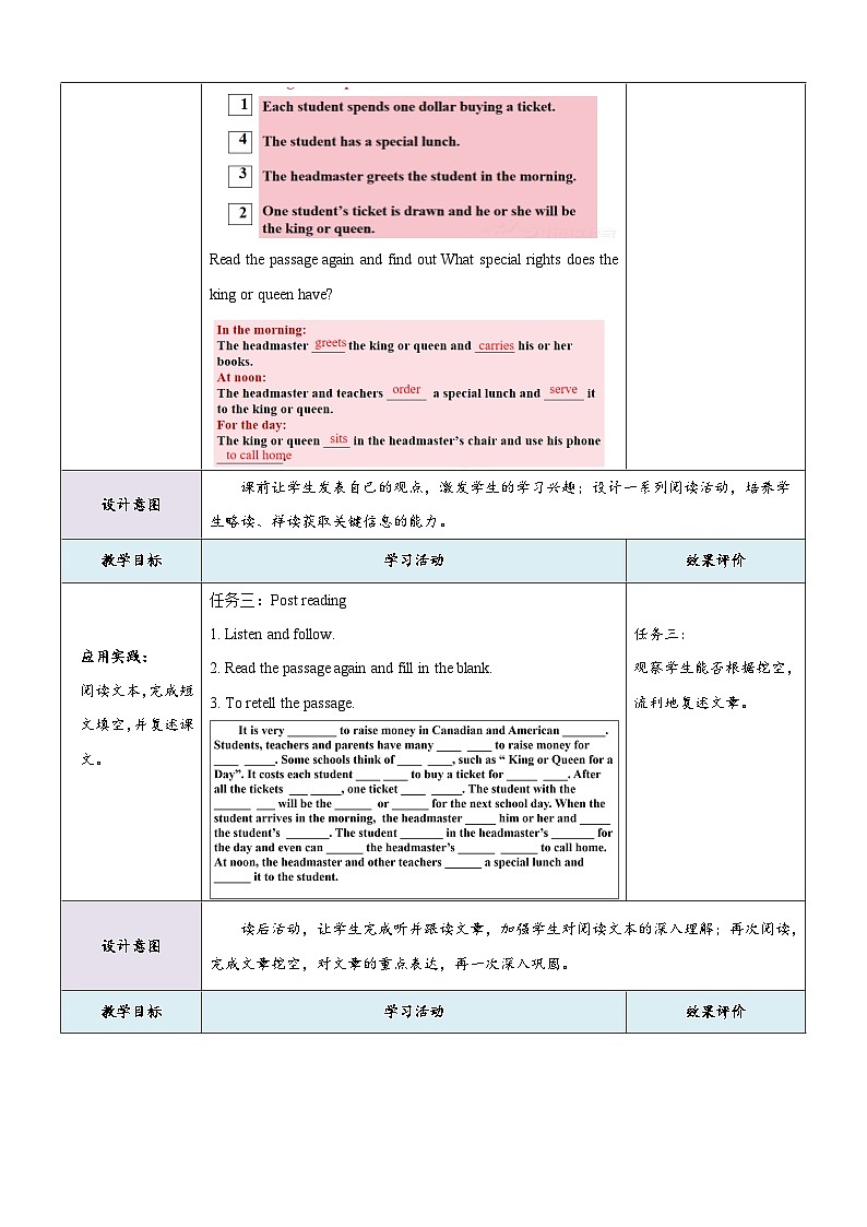 Unit 6 Topic 1  Section C 教学设计第3页
