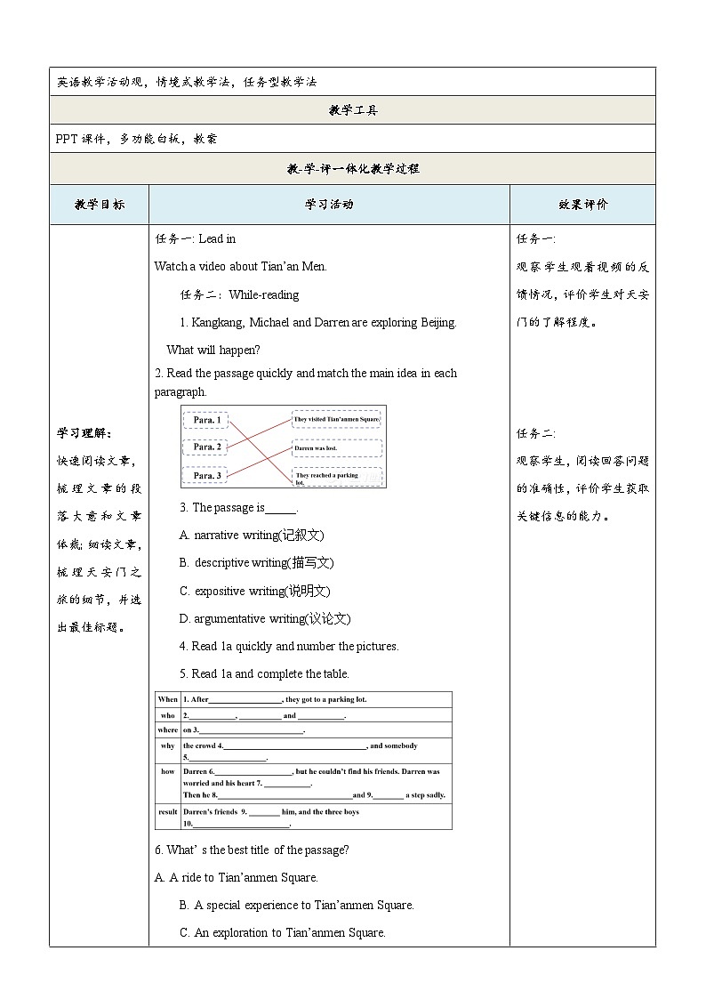 Unit 6 Topic 2  Section C 课教学设计（仁爱版八年级下）.第2页