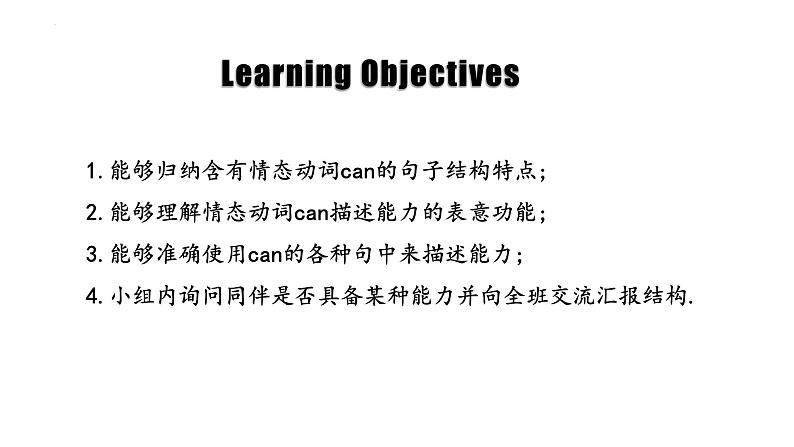 Unit5 Fun Clubs- Section A (Grammar focus)课件-2024-2025学年人教版七年级英语上册第2页