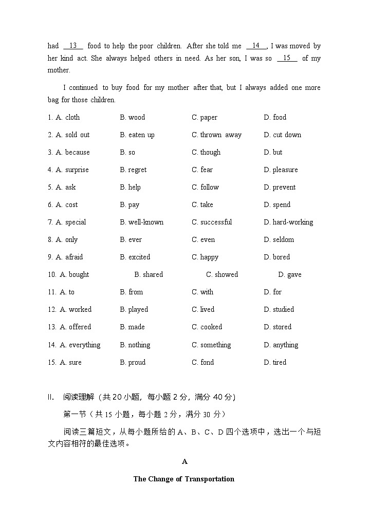 湖北省大冶市2024-2025学年九年级上学期期中考试英语试卷（word版含答案）第2页