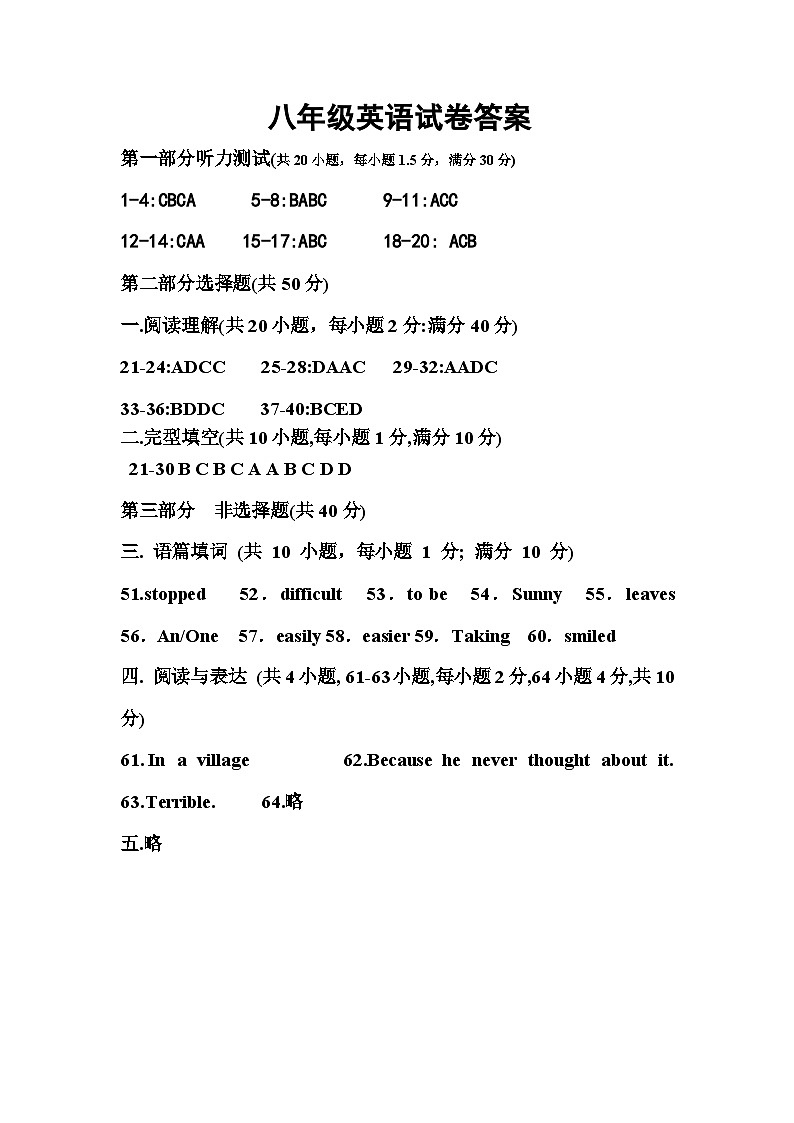 八年英语答案第1页