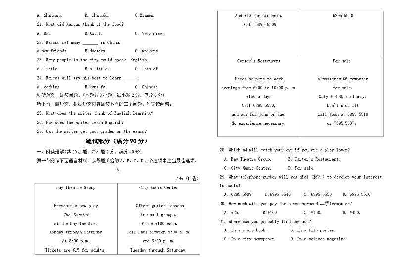 辽宁省丹东市宽甸县第一初级中学教育集团2024-2025学年九年级上学期期中监测英语试卷第2页