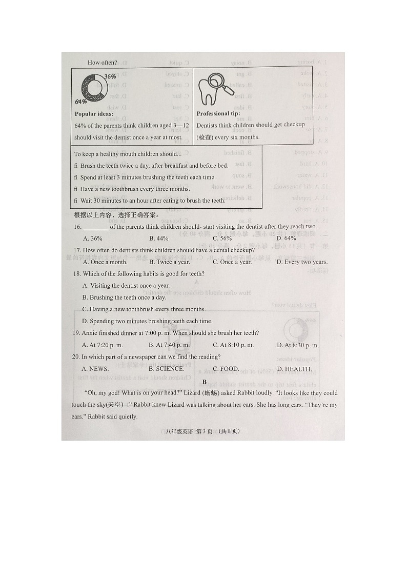 湖北省孝感市云梦县2024-2025学年度上学期期中学情调研八年级英语试卷第3页
