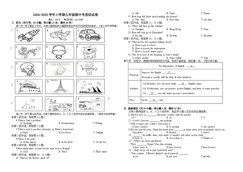 2024-2025学年上学期九年级期中考英语试卷第1页