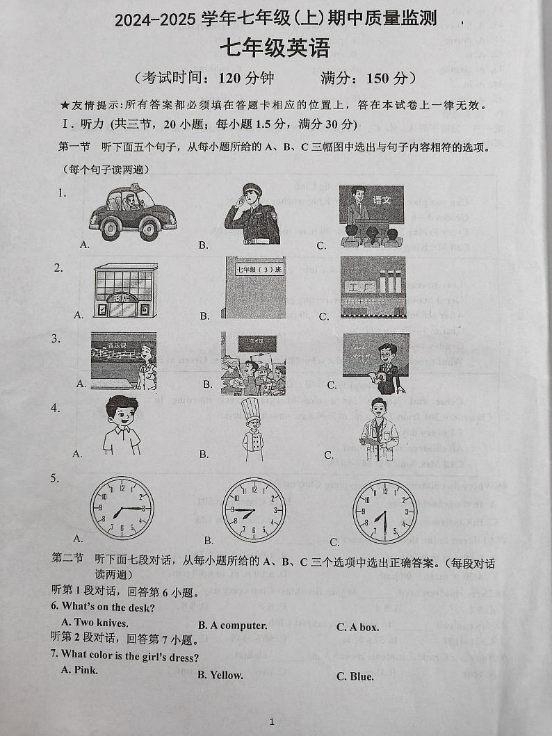 福建省南平市光泽县2024-2025学年七年级上学期期中考试英语试题01