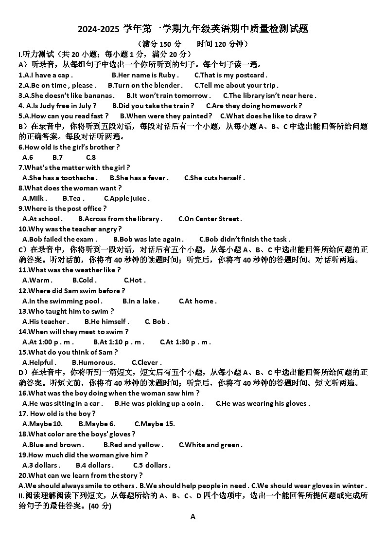 山东济南历城区2024—2025学年九年级英语第一学期期中考试试题（含答案）第1页