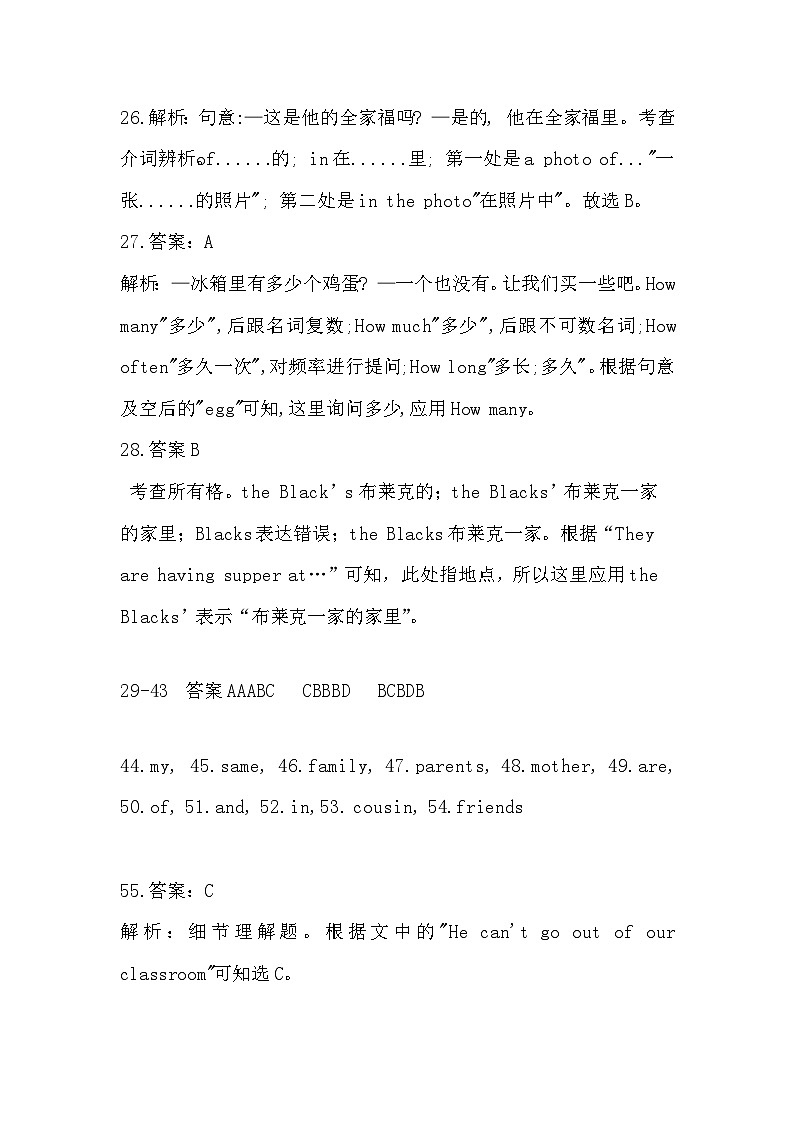 答案与解析第2页