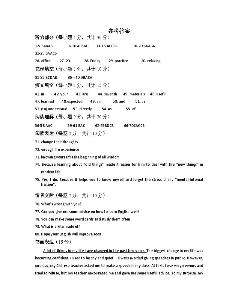 河北省石家庄市第二十二中学2024-2025学年九年级上学期期中考试英语试卷01