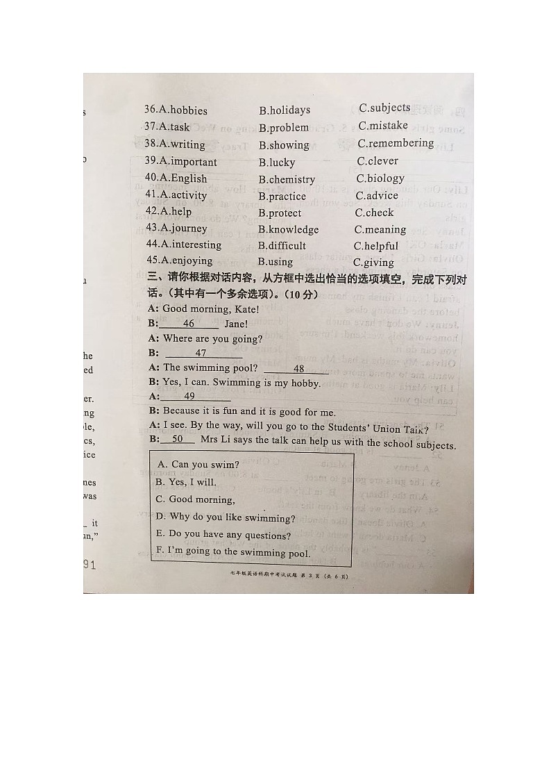 海南省文昌市2024-2025学年七年级上学期期中考试英语试题第3页