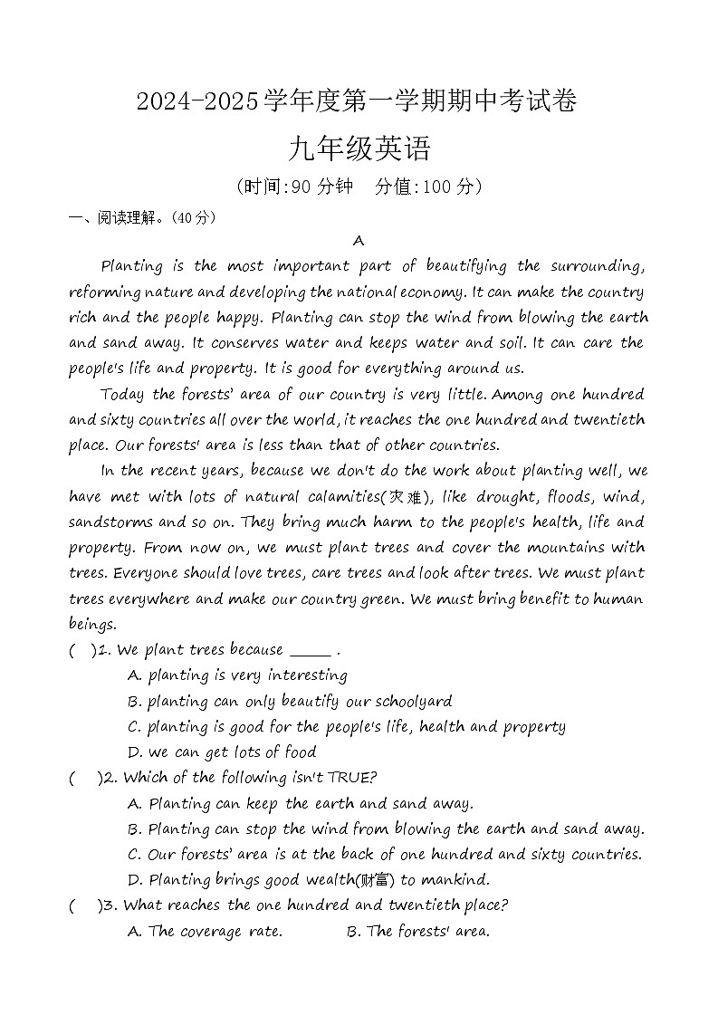 英语第1页
