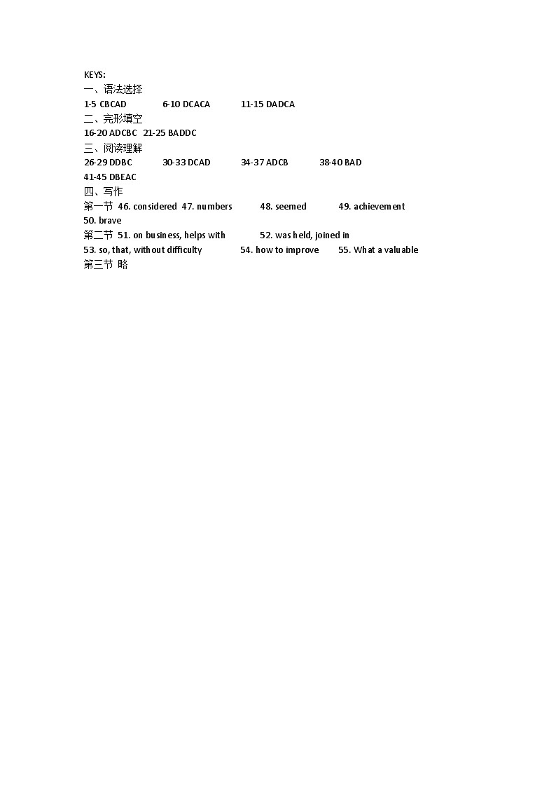 2024-2025广雅初三期中卷答案第1页
