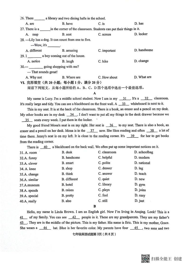 安庆市2024-2025学年度第一学期期中综合素质调研七年级英语试卷第3页